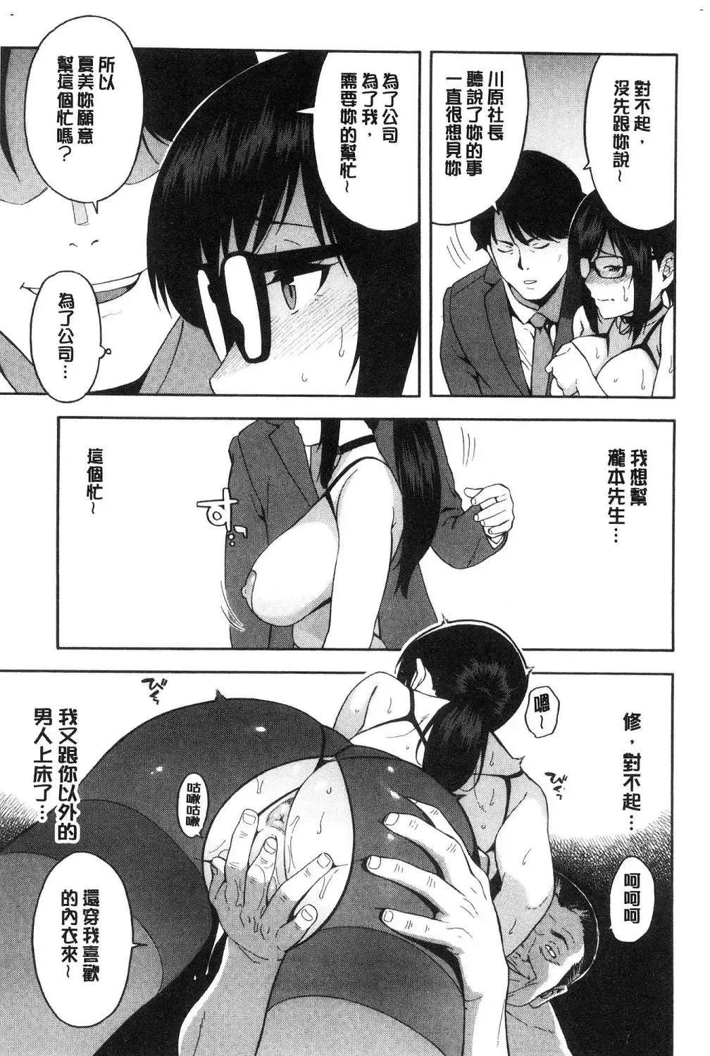 [Zonda] Boku no Kanojo o Netotte Kudasai Fhentai.net - Page 154