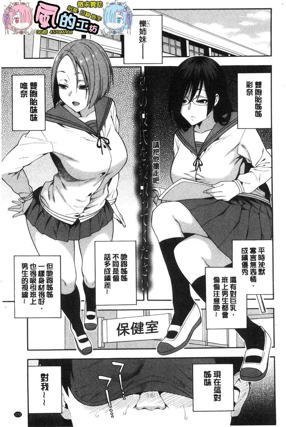 [Zonda] Boku no Kanojo o Netotte Kudasai Fhentai.net - Page 176