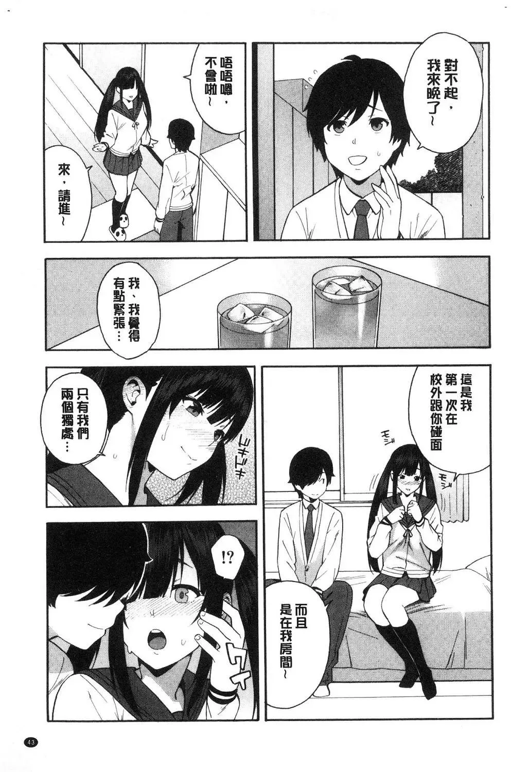 [Zonda] Boku no Kanojo o Netotte Kudasai Fhentai.net - Page 46