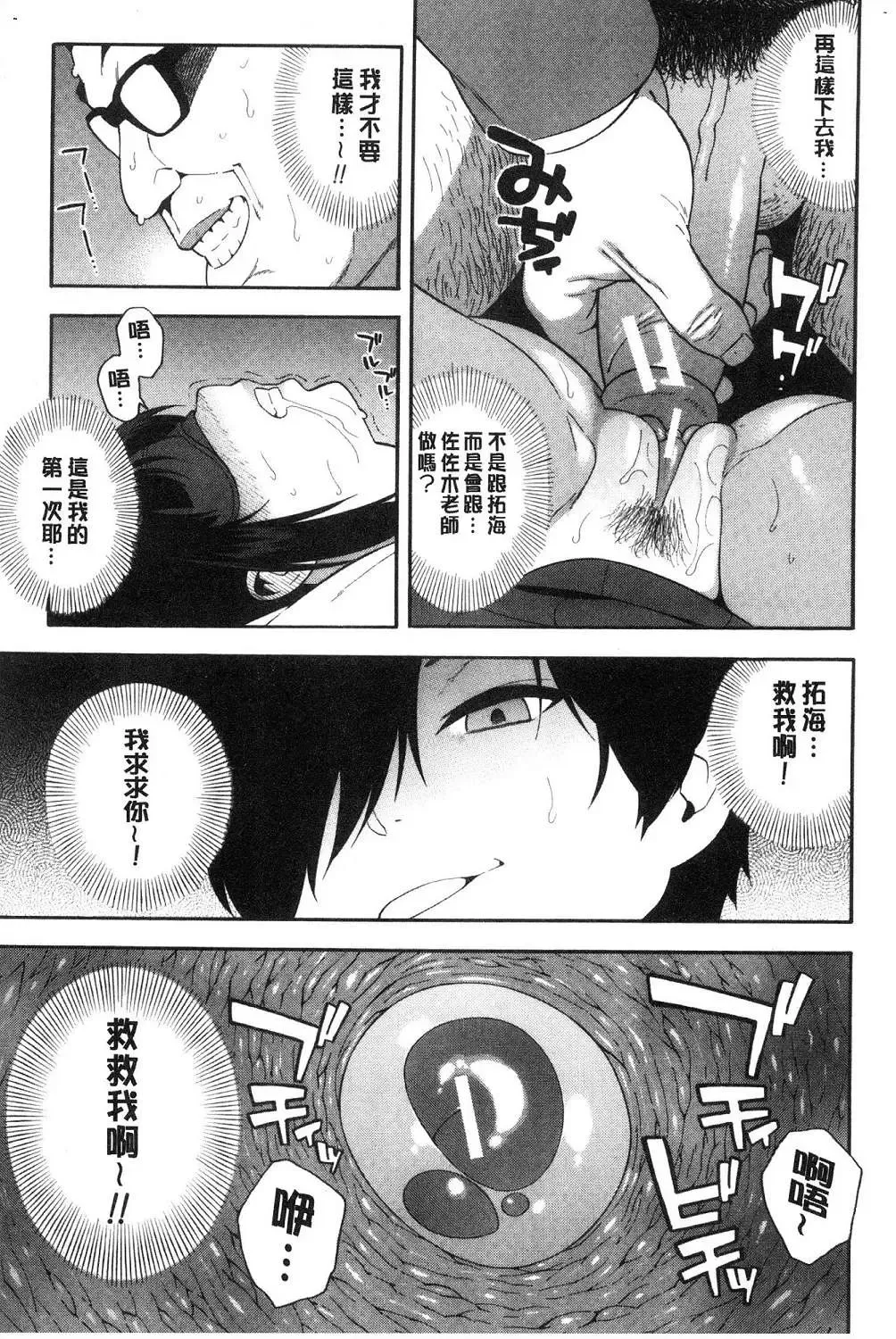 [Zonda] Boku no Kanojo o Netotte Kudasai Fhentai.net - Page 54