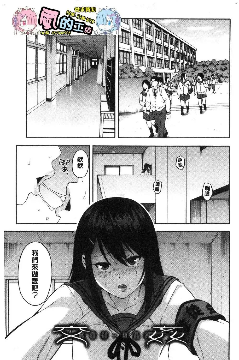 [Zonda] Boku no Kanojo o Netotte Kudasai Fhentai.net - Page 6