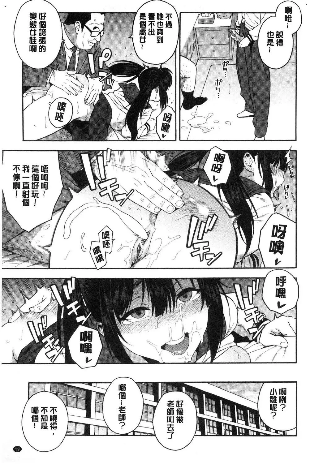 [Zonda] Boku no Kanojo o Netotte Kudasai Fhentai.net - Page 62