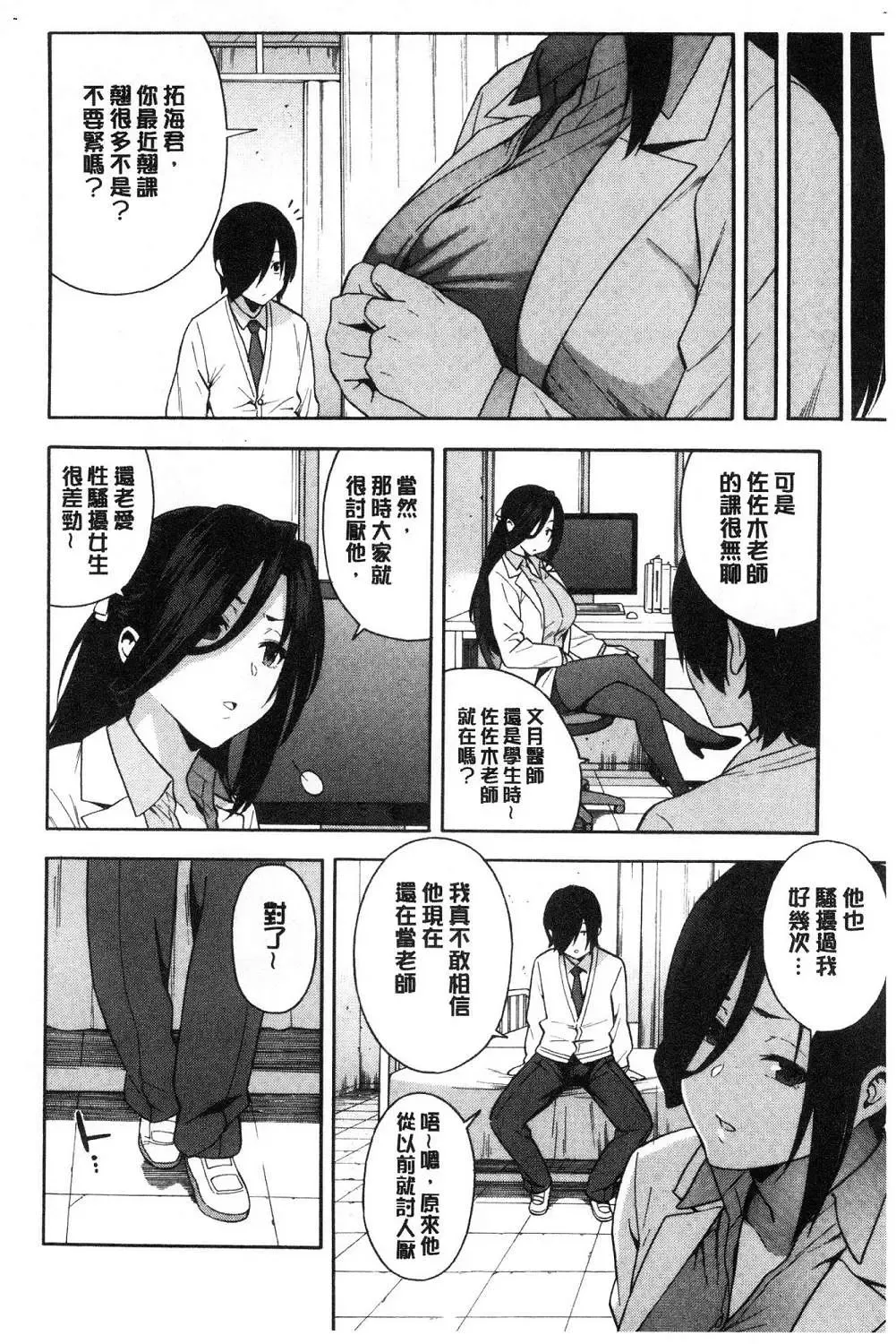 [Zonda] Boku no Kanojo o Netotte Kudasai Fhentai.net - Page 75