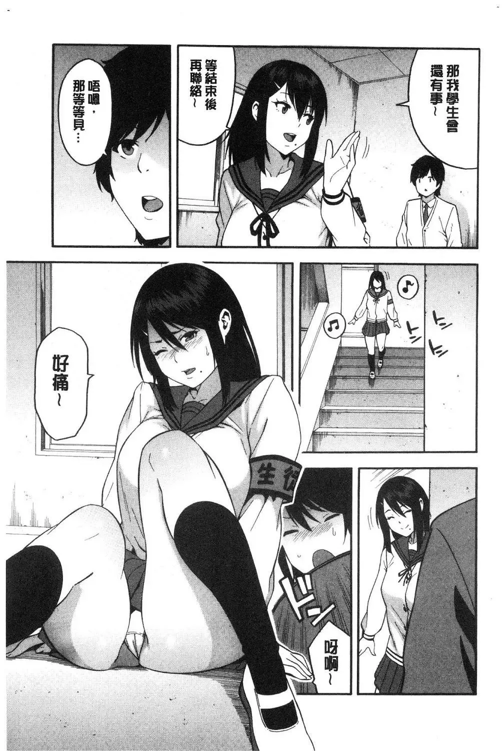 [Zonda] Boku no Kanojo o Netotte Kudasai Fhentai.net - Page 8