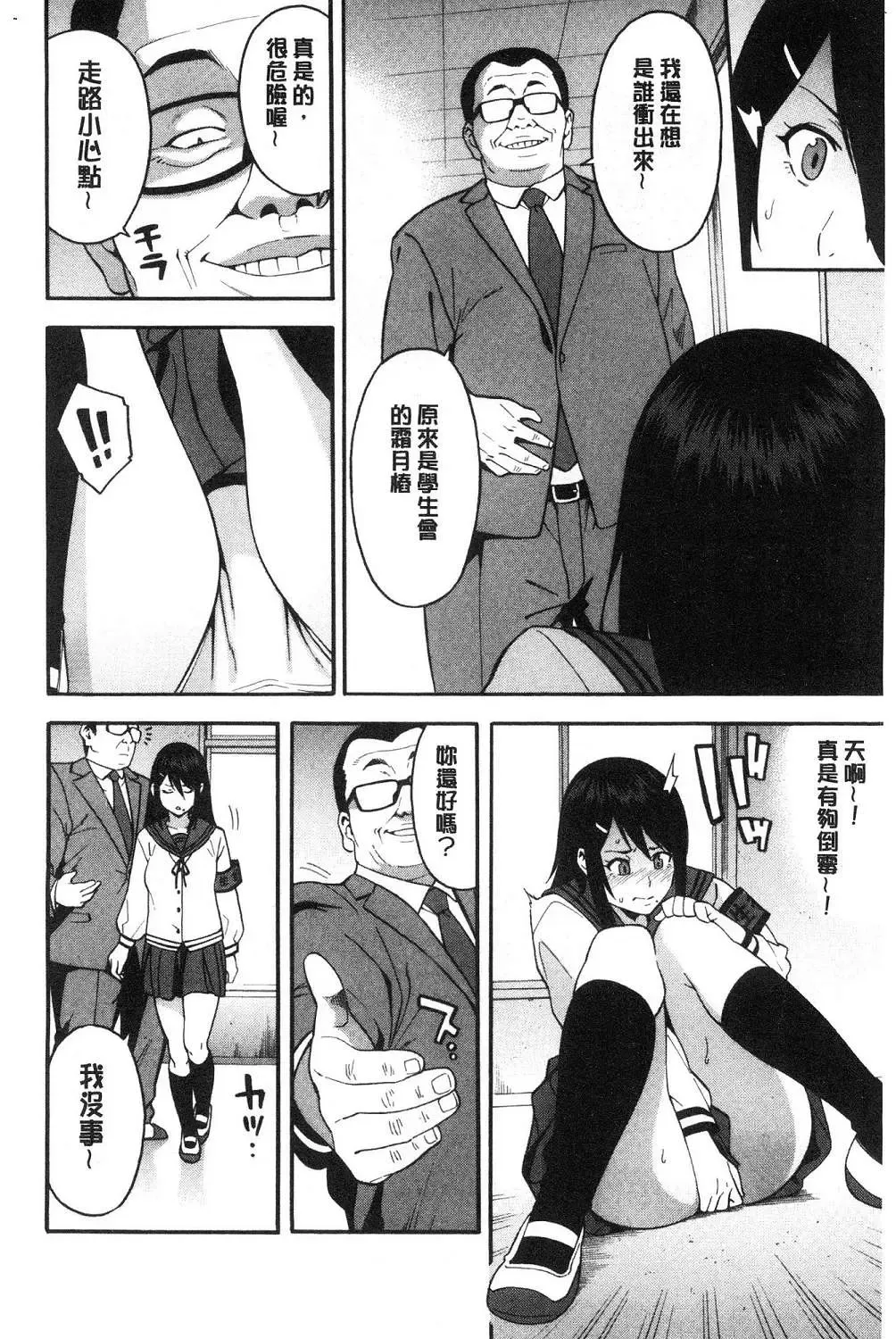 [Zonda] Boku no Kanojo o Netotte Kudasai Fhentai.net - Page 9