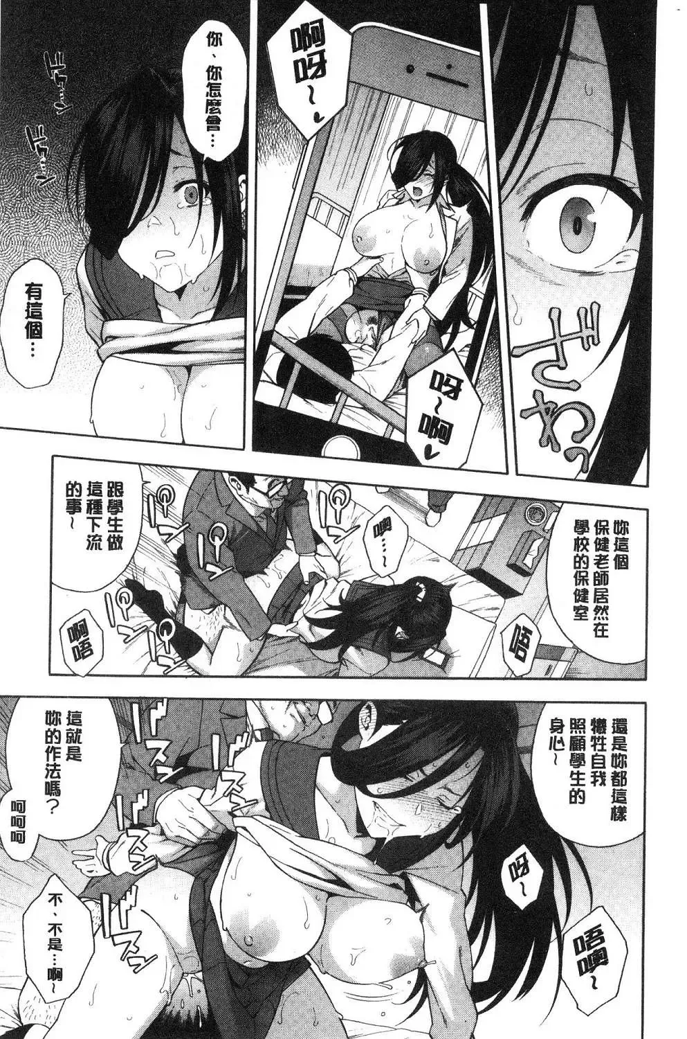 [Zonda] Boku no Kanojo o Netotte Kudasai Fhentai.net - Page 96