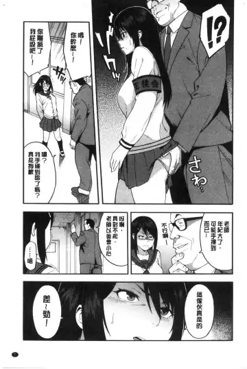 [Zonda] Boku no Kanojo o Netotte Kudasai Fhentai.net - Page 10