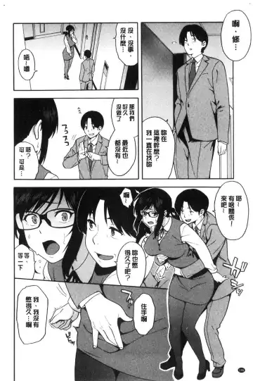 [Zonda] Boku no Kanojo o Netotte Kudasai Fhentai.net - Page 149