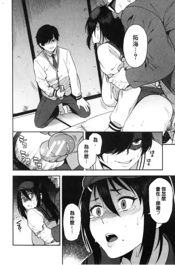 [Zonda] Boku no Kanojo o Netotte Kudasai Fhentai.net - Page 27