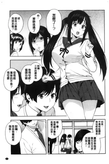 [Zonda] Boku no Kanojo o Netotte Kudasai Fhentai.net - Page 44