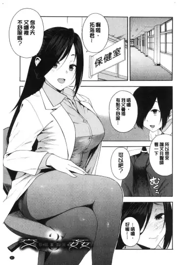 [Zonda] Boku no Kanojo o Netotte Kudasai Fhentai.net - Page 70