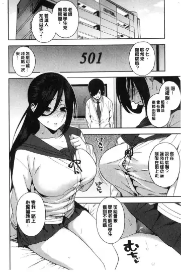 [Zonda] Boku no Kanojo o Netotte Kudasai Fhentai.net - Page 89