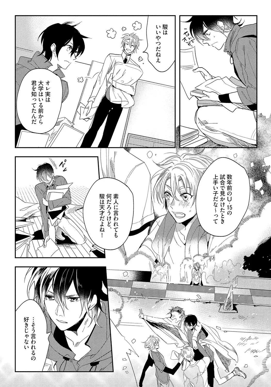 [Soutome Emu] Bad Prince · Honey Party Fhentai - Page 115