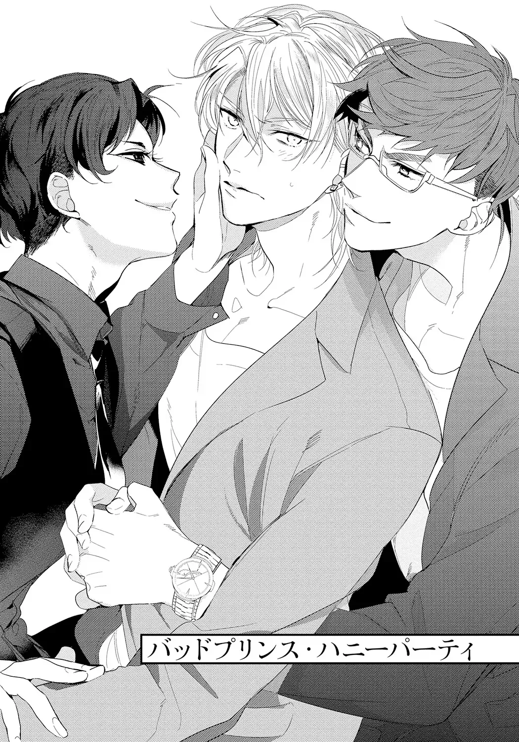 [Soutome Emu] Bad Prince · Honey Party Fhentai - Page 45