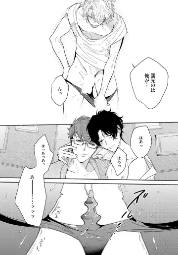 [Soutome Emu] Bad Prince · Honey Party Fhentai - Page 104