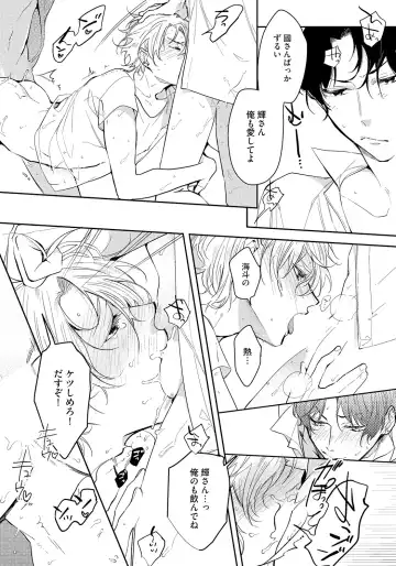 [Soutome Emu] Bad Prince · Honey Party Fhentai - Page 106