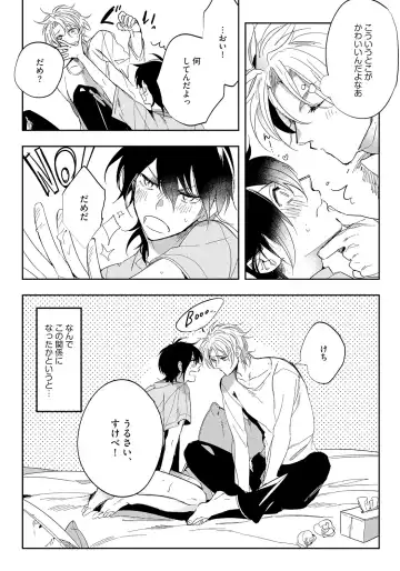 [Soutome Emu] Bad Prince · Honey Party Fhentai - Page 111