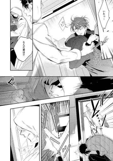 [Soutome Emu] Bad Prince · Honey Party Fhentai - Page 12