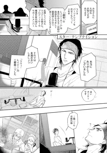 [Soutome Emu] Bad Prince · Honey Party Fhentai - Page 141