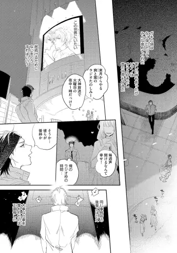 [Soutome Emu] Bad Prince · Honey Party Fhentai - Page 143
