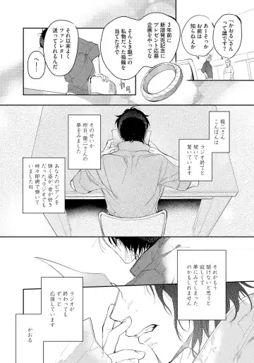 [Soutome Emu] Bad Prince · Honey Party Fhentai - Page 146