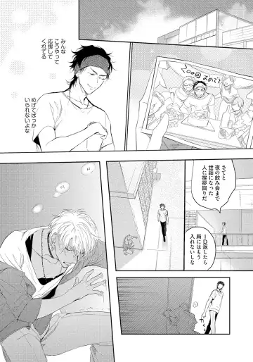 [Soutome Emu] Bad Prince · Honey Party Fhentai - Page 151