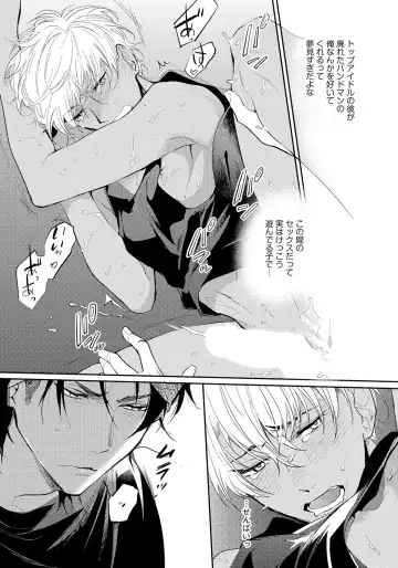 [Soutome Emu] Bad Prince · Honey Party Fhentai - Page 161