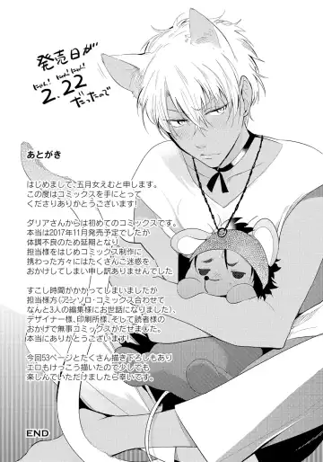 [Soutome Emu] Bad Prince · Honey Party Fhentai - Page 179