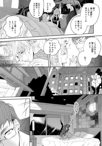 [Soutome Emu] Bad Prince · Honey Party Fhentai - Page 61