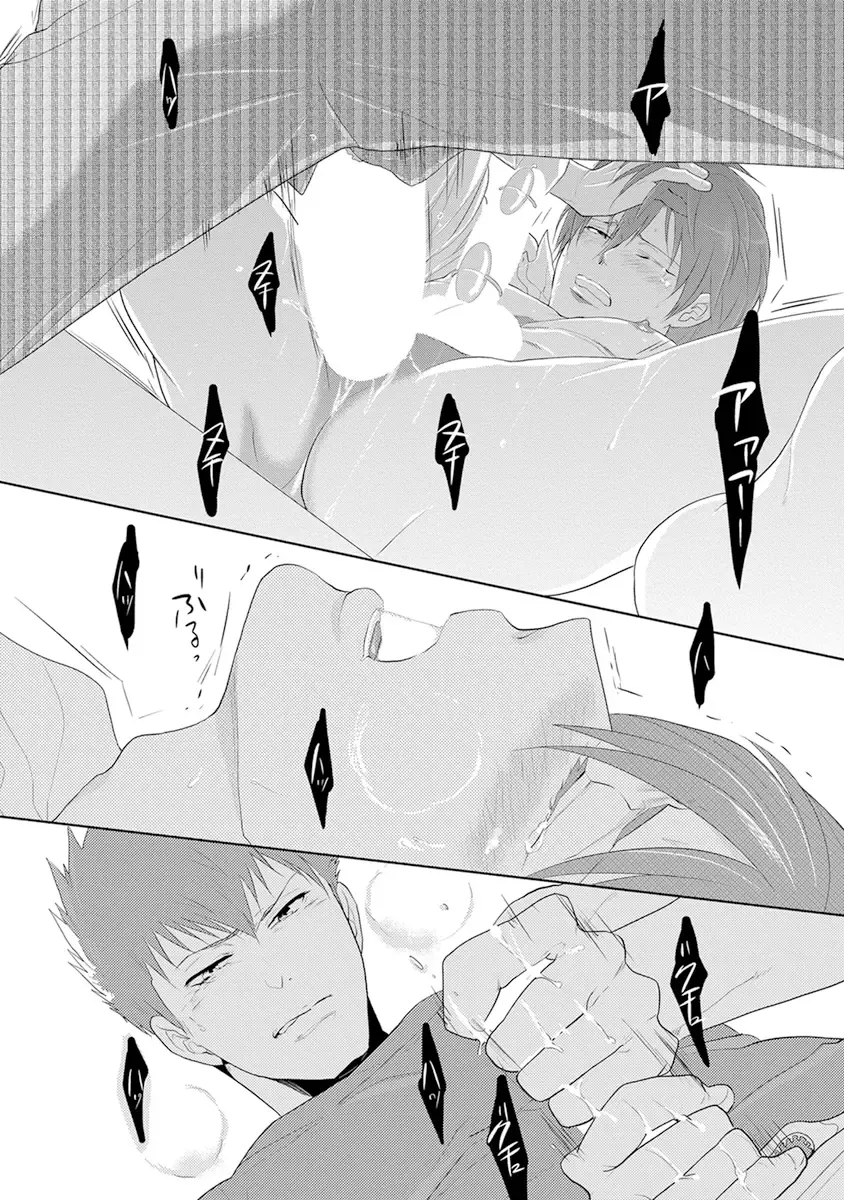 [Kamishima Akira] Kidzukanu Shisen Fhentai - Page 105