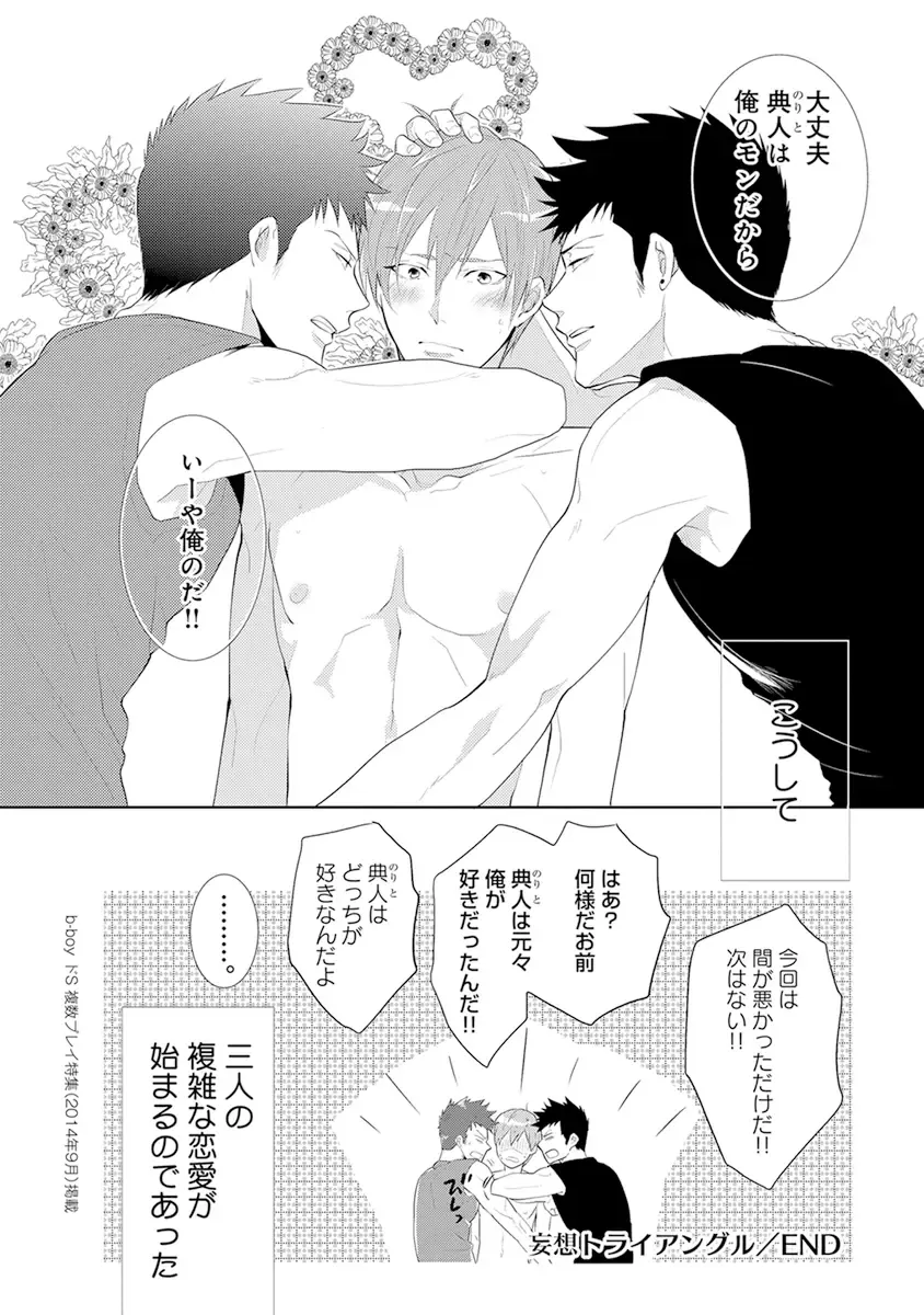 [Kamishima Akira] Kidzukanu Shisen Fhentai - Page 108