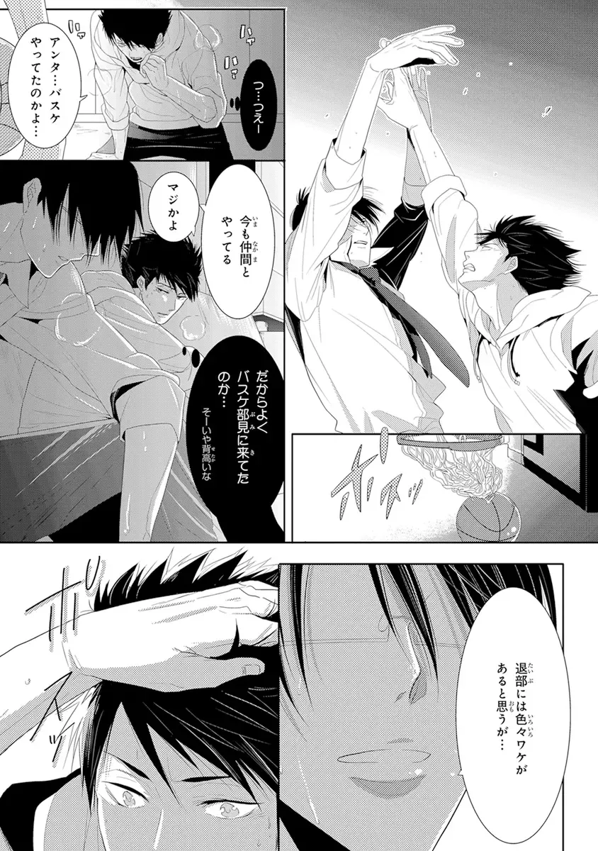[Kamishima Akira] Kidzukanu Shisen Fhentai - Page 11