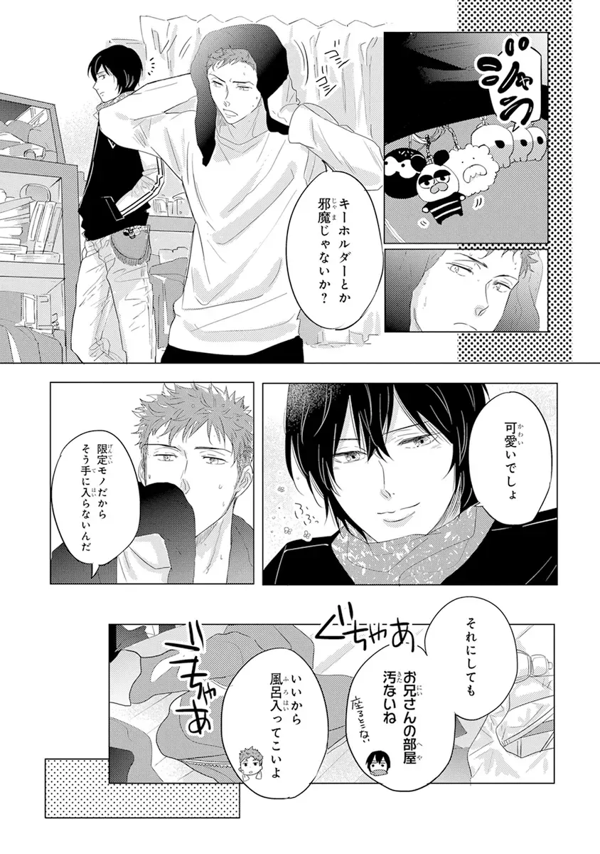 [Kamishima Akira] Kidzukanu Shisen Fhentai - Page 118