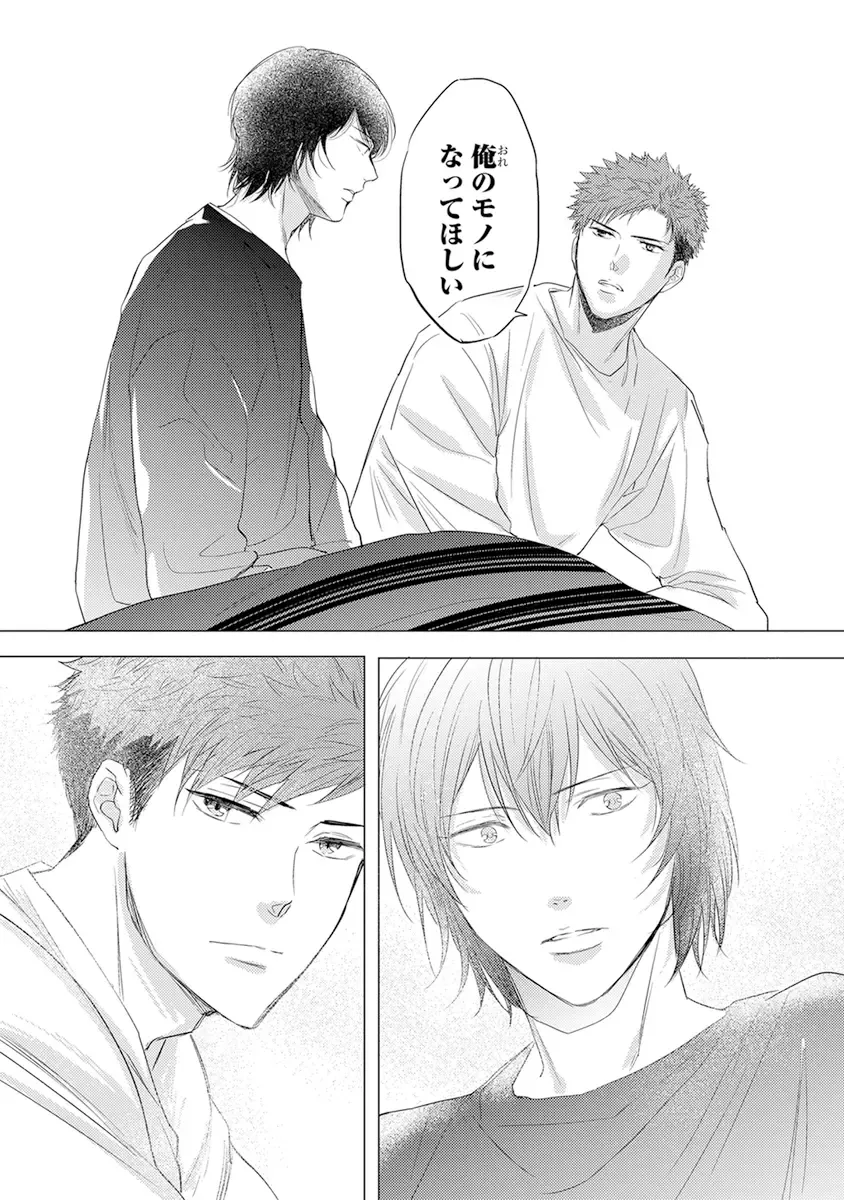 [Kamishima Akira] Kidzukanu Shisen Fhentai - Page 131