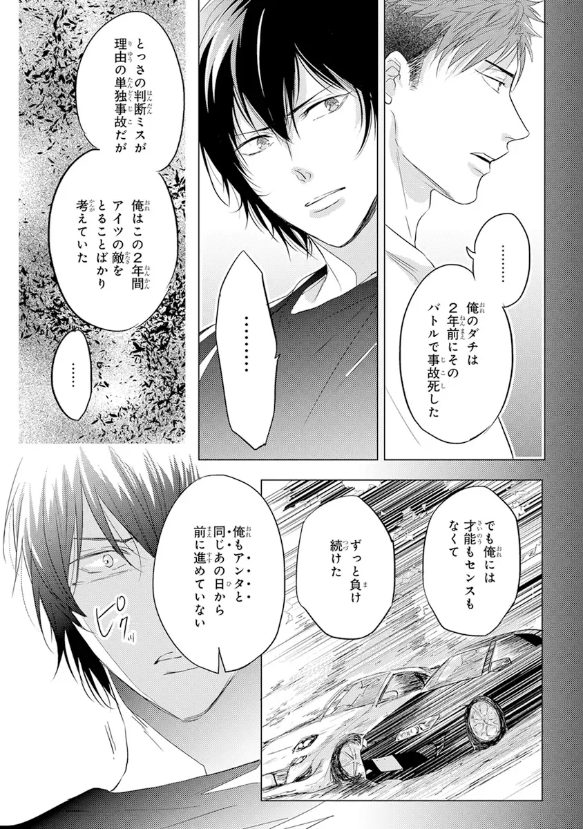 [Kamishima Akira] Kidzukanu Shisen Fhentai - Page 132