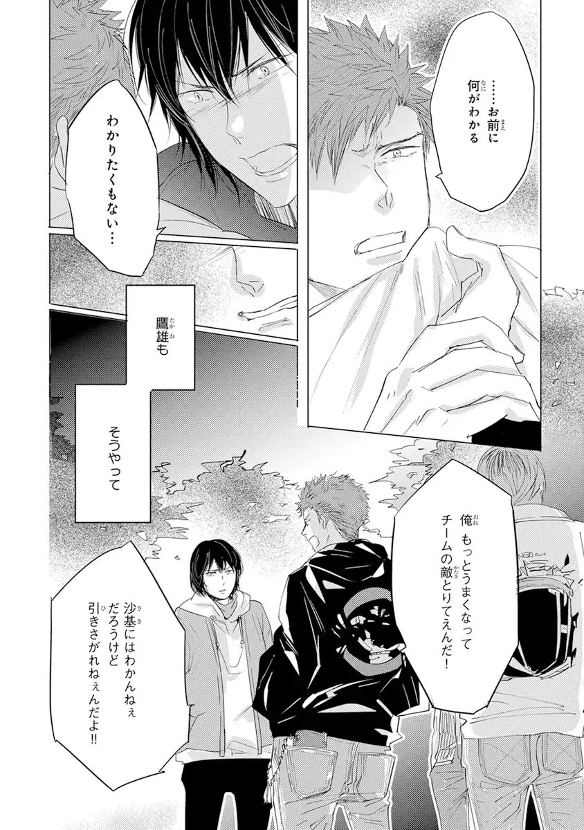 [Kamishima Akira] Kidzukanu Shisen Fhentai - Page 135