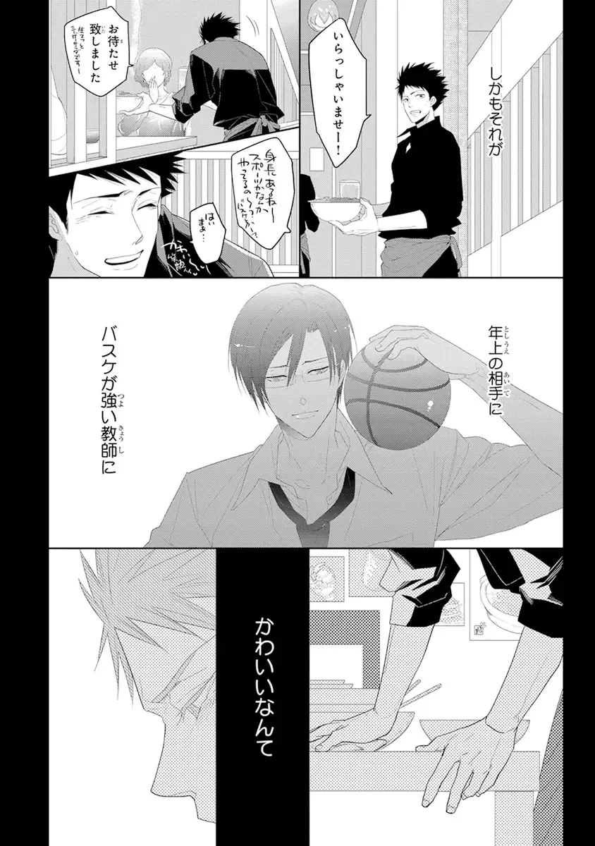 [Kamishima Akira] Kidzukanu Shisen Fhentai - Page 14