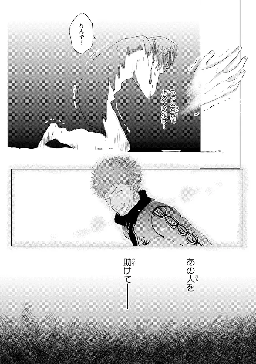 [Kamishima Akira] Kidzukanu Shisen Fhentai - Page 151