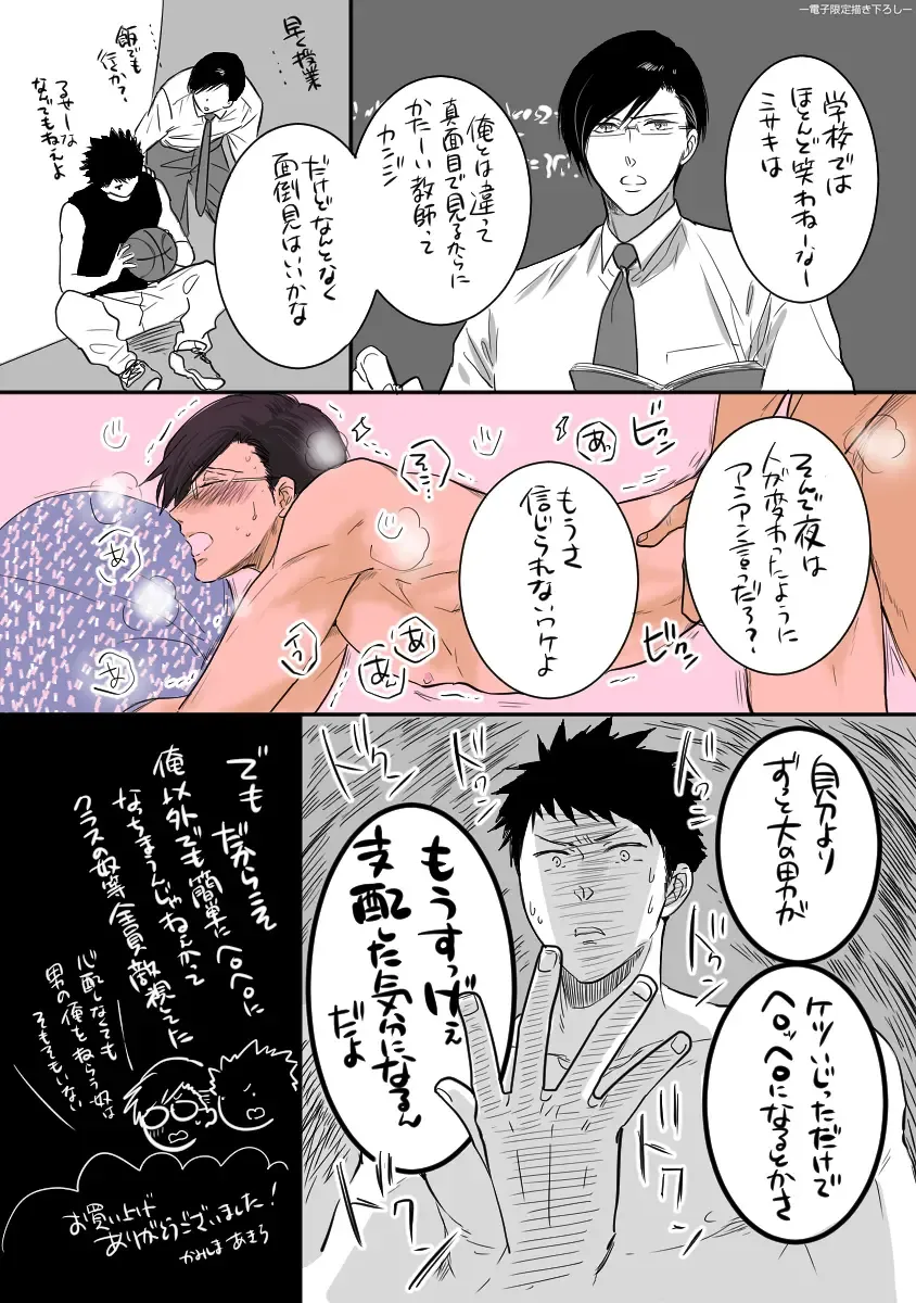 [Kamishima Akira] Kidzukanu Shisen Fhentai - Page 198