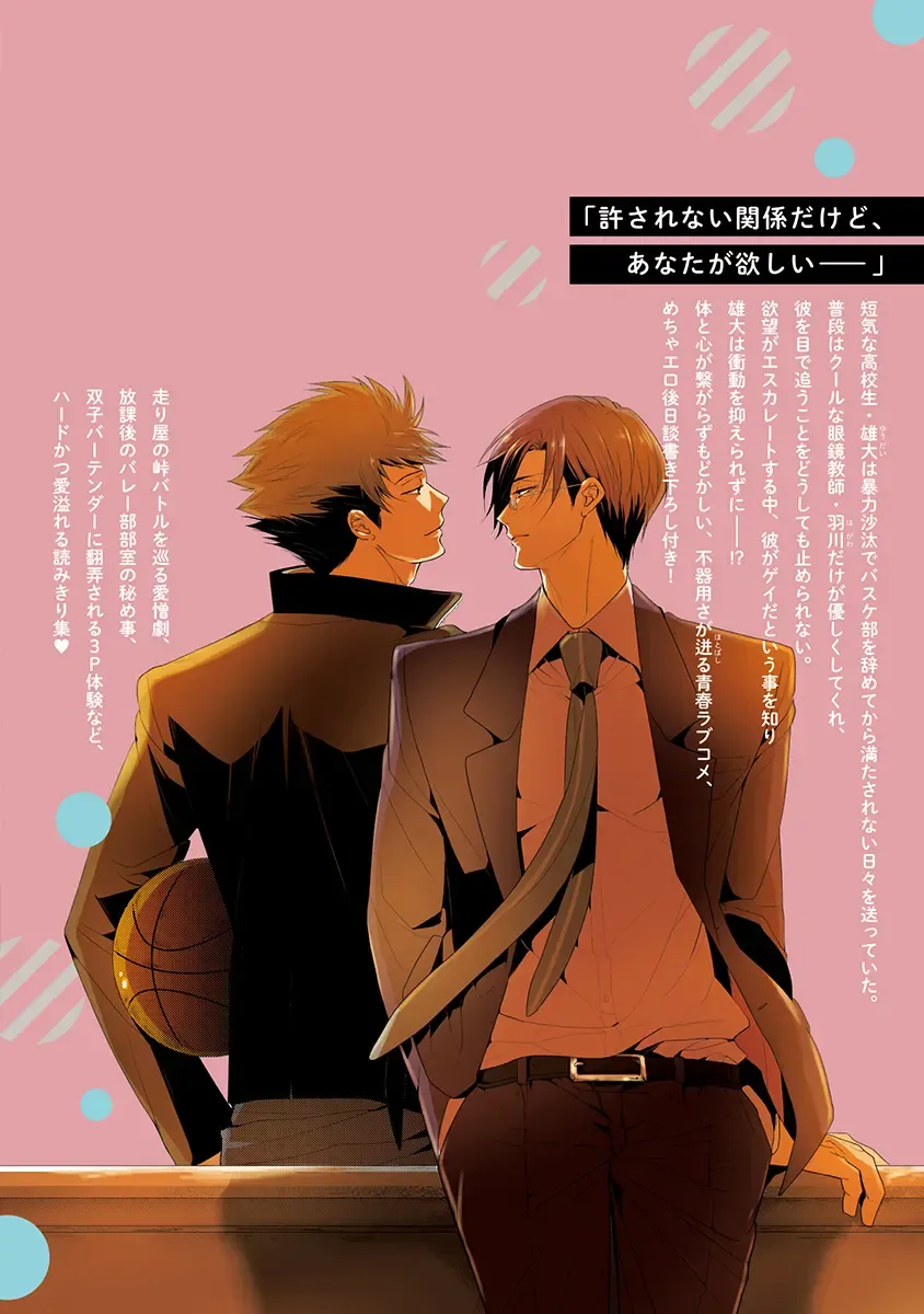 [Kamishima Akira] Kidzukanu Shisen Fhentai - Page 200