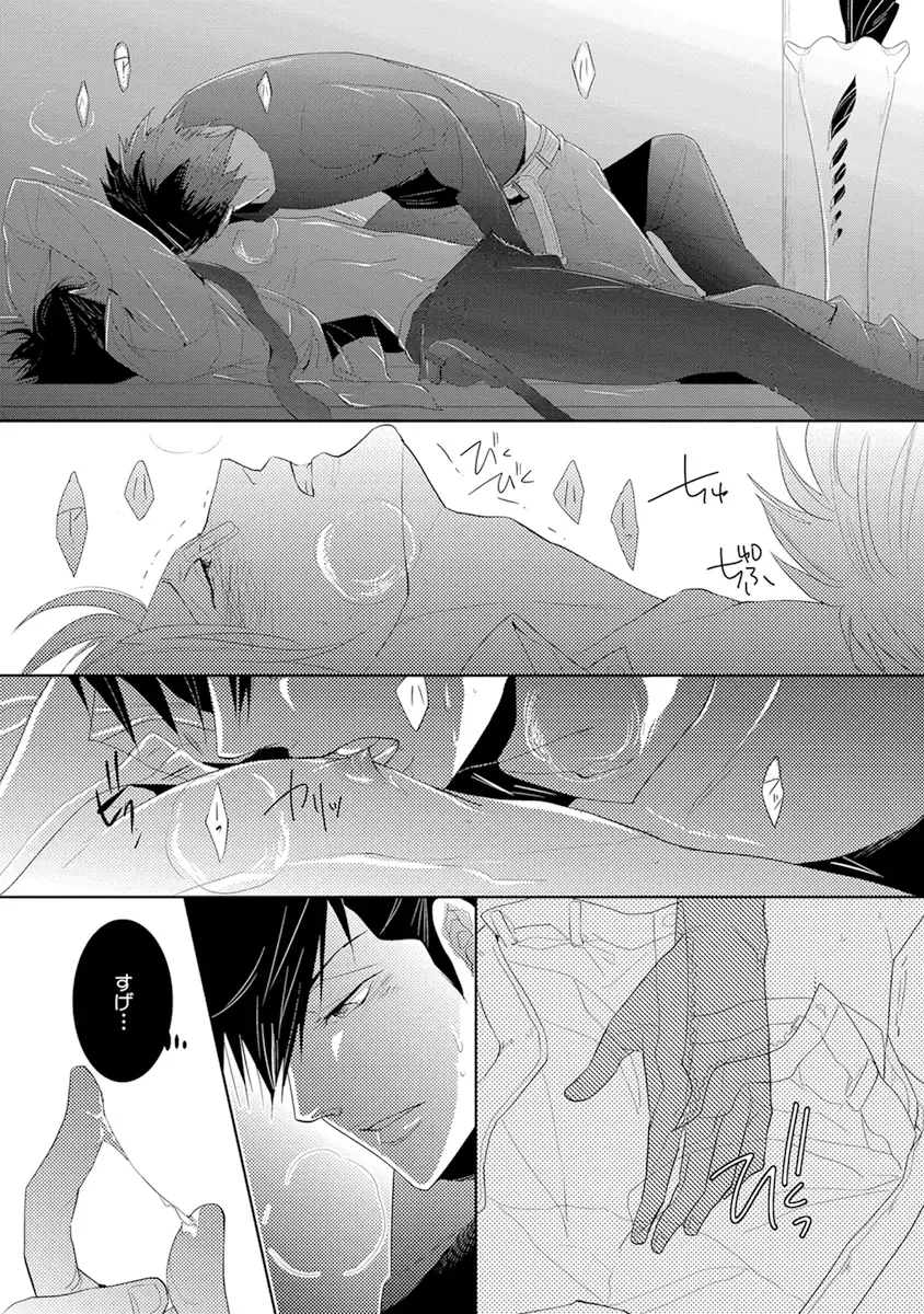 [Kamishima Akira] Kidzukanu Shisen Fhentai - Page 23