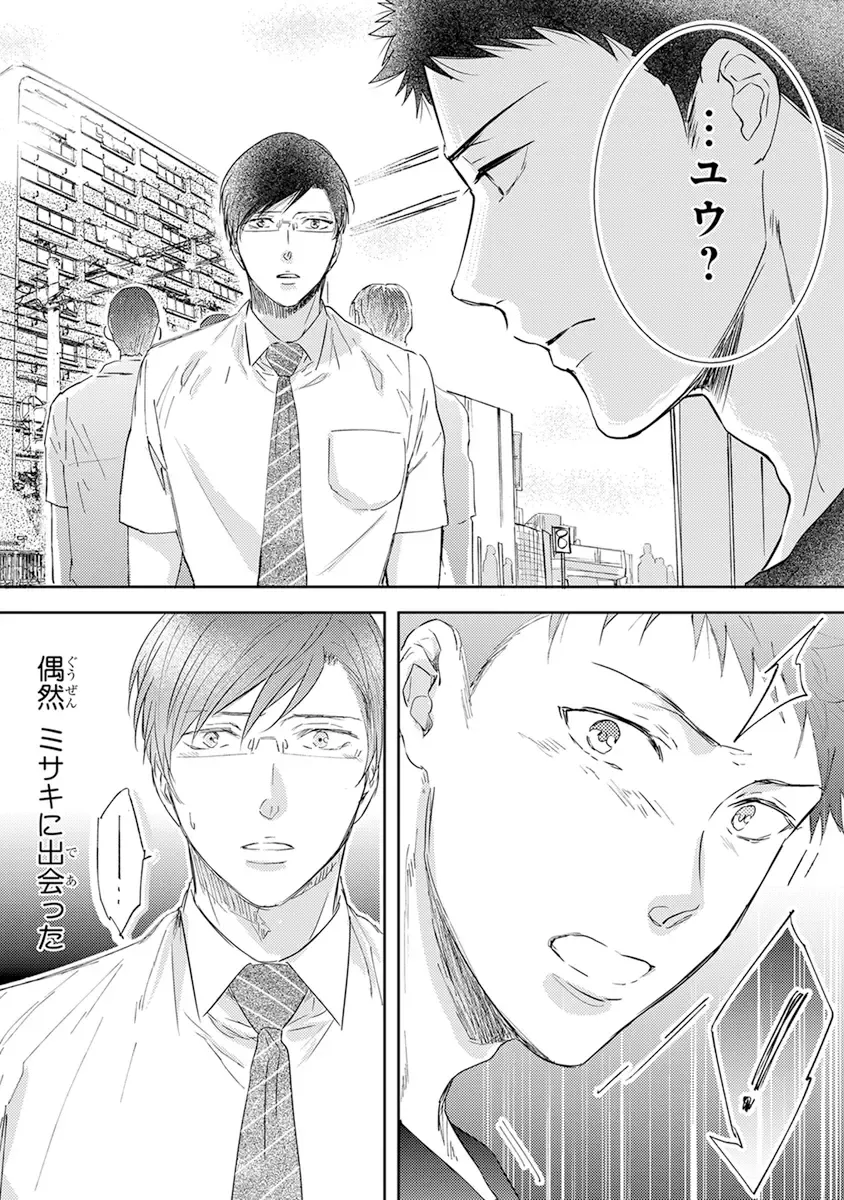 [Kamishima Akira] Kidzukanu Shisen Fhentai - Page 40