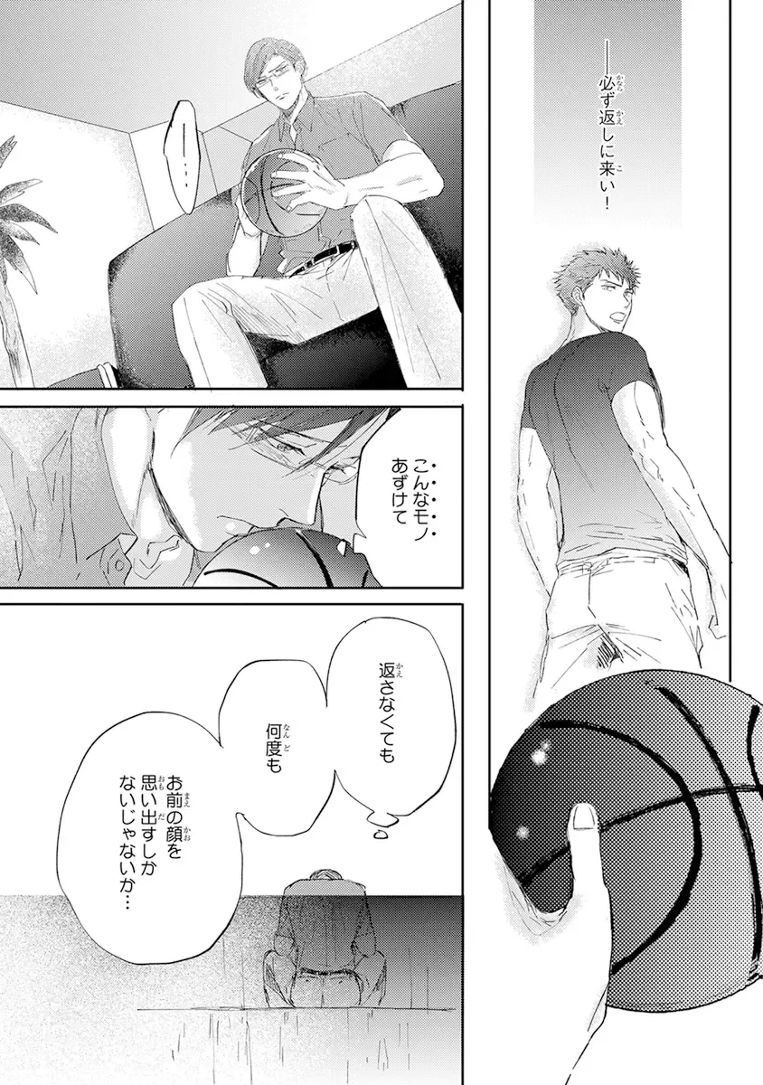 [Kamishima Akira] Kidzukanu Shisen Fhentai - Page 58