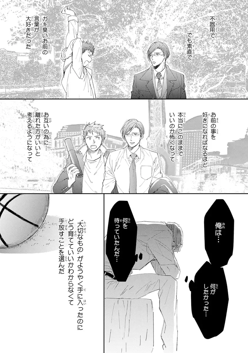 [Kamishima Akira] Kidzukanu Shisen Fhentai - Page 59