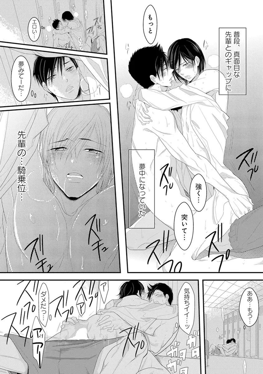 [Kamishima Akira] Kidzukanu Shisen Fhentai - Page 79