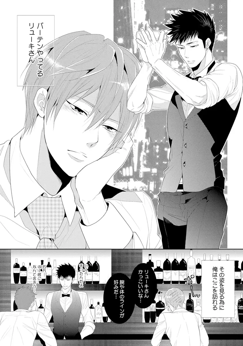 [Kamishima Akira] Kidzukanu Shisen Fhentai - Page 90