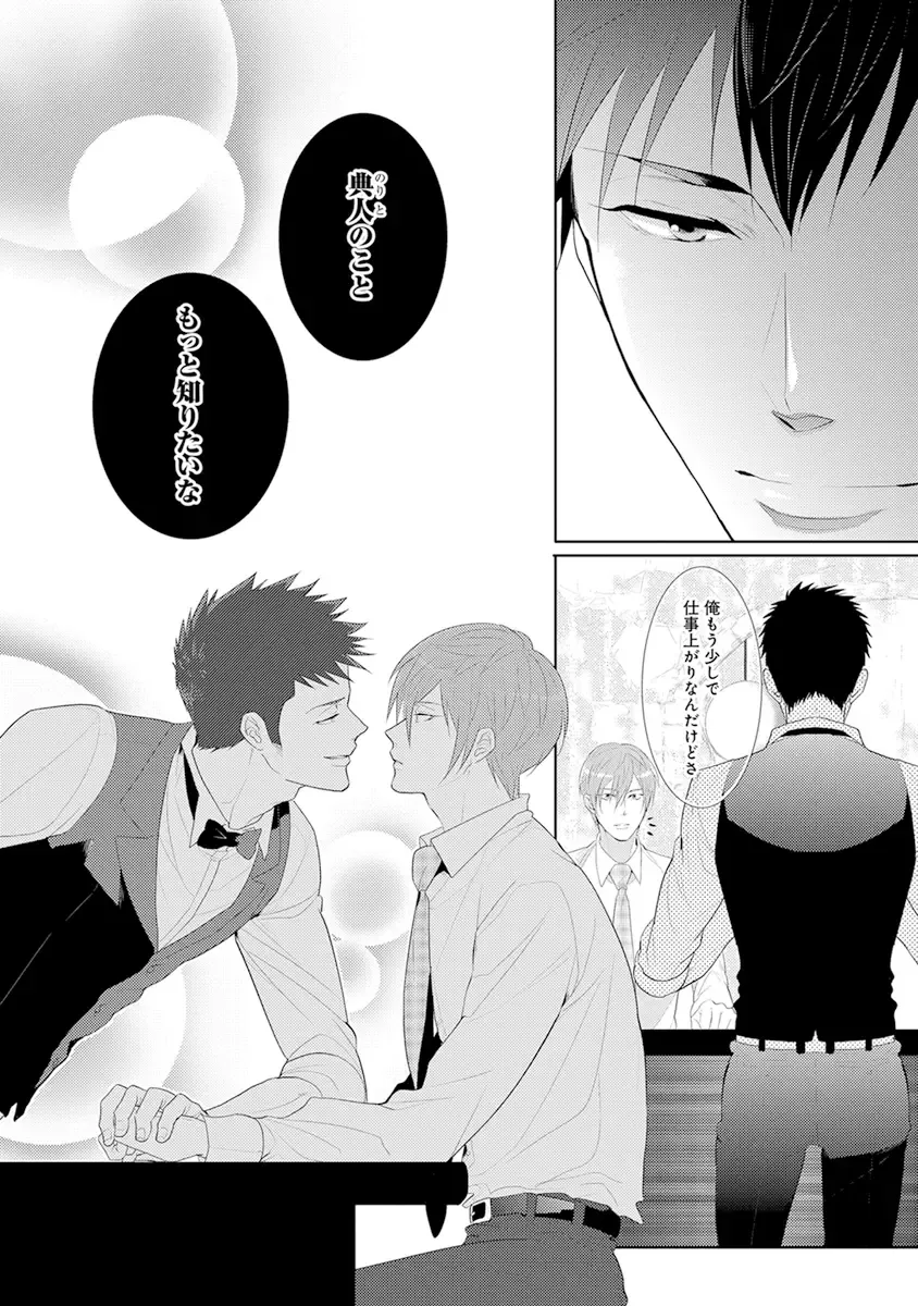 [Kamishima Akira] Kidzukanu Shisen Fhentai - Page 94