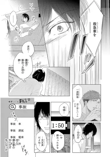 [Kamishima Akira] Kidzukanu Shisen Fhentai.net - Page 149