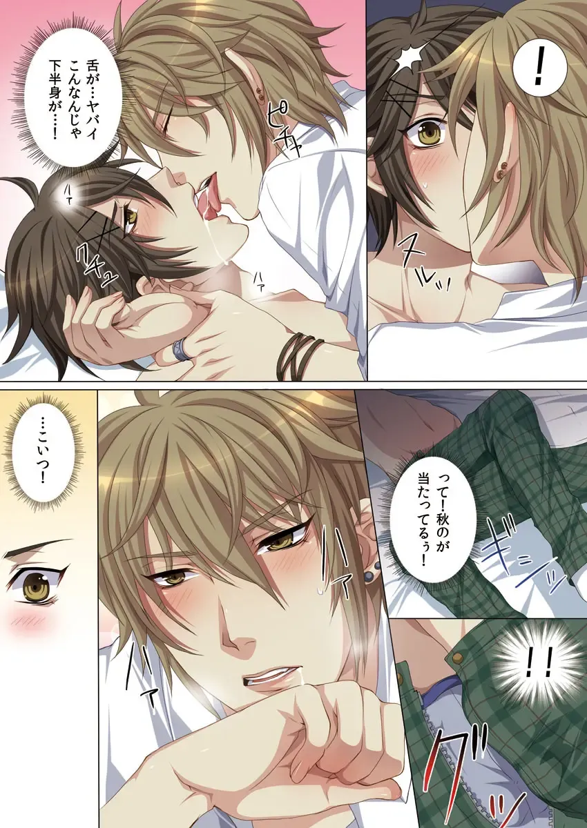 [Kairi] Oujina Aniki ~ Hatsutaiken Hen ~ Fhentai - Page 22