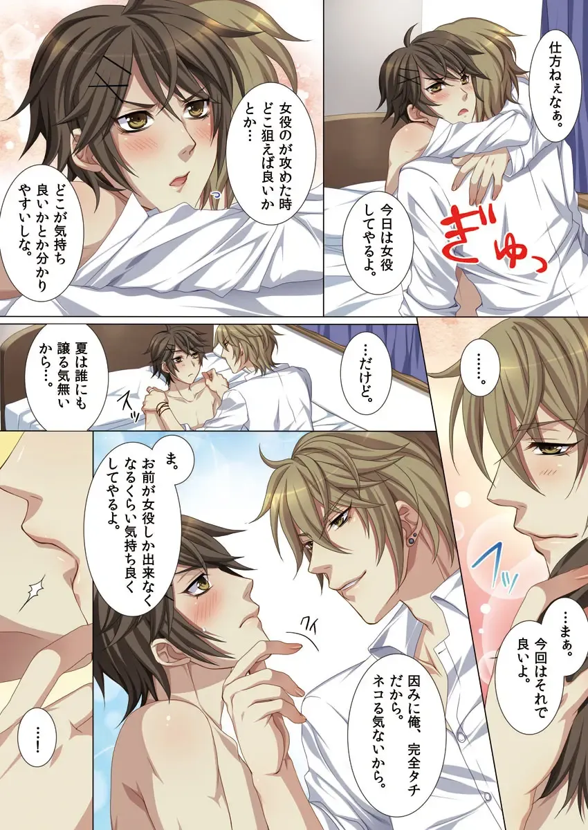 [Kairi] Oujina Aniki ~ Hatsutaiken Hen ~ Fhentai - Page 24